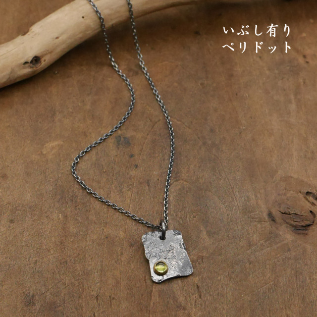 ハンドメイド　シルバーペンダント　天然石