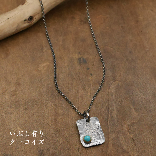 ハンドメイド　シルバーペンダント　天然石
