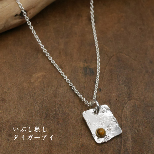 ハンドメイド　シルバーペンダント　天然石