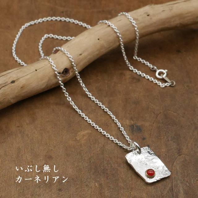 ハンドメイド　シルバーペンダント　天然石