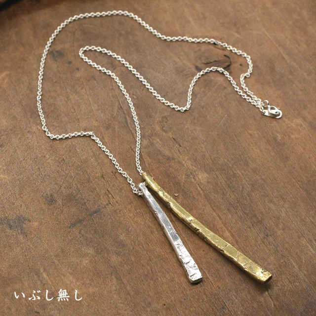 ハンドメイドペンダント　シルバー　ブラス