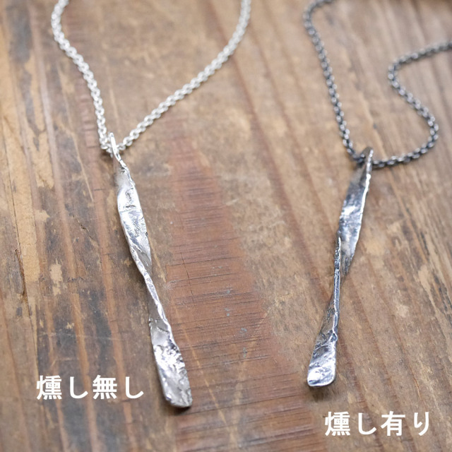 RYOKU ハンドメイド ねじりシルバーペンダント　傷テクスチャー【チェーン付き】