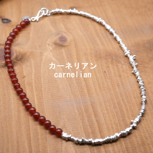 RYOKU シルバービーズ×天然石ビーズネックレス カーネリアンorオニキス