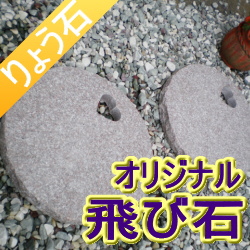 ハート穴あけ飛び石・ステップストーン（ピンク）