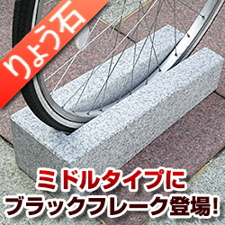 キューブデザインミドルタイプ自転車スタンドブラックフレーク