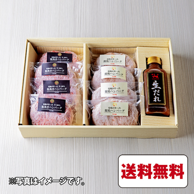 ハンバーグセット箱入り