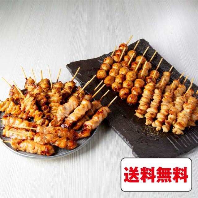 やきとり40本セット