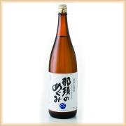 那須のめぐみ　生原酒