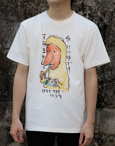 休けい中です。すみませんTシャツ