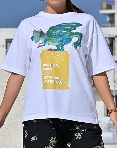 ドラゴンと水タンク