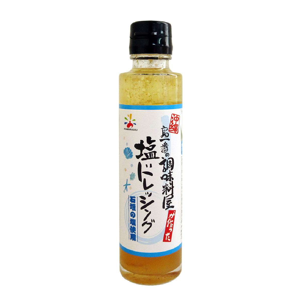 塩ドレッシング 石垣の塩使用 150ml