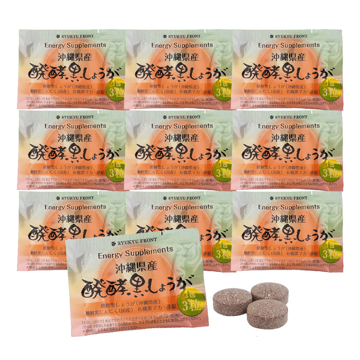 【メール便 送料無料】【トライアル】国産醗酵黒しょうがサプリメント 3粒入り×10包（10日分）