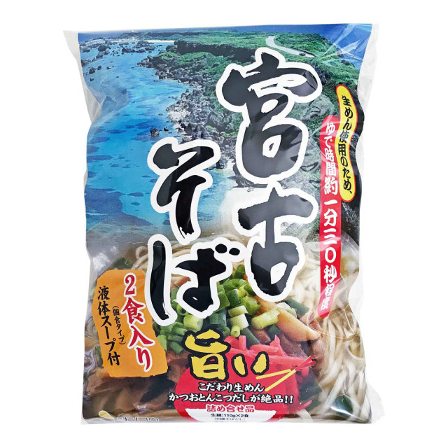 シンコウ食品 宮古そば 2食入り （麺 110g×2食、スープ 22g×2袋）