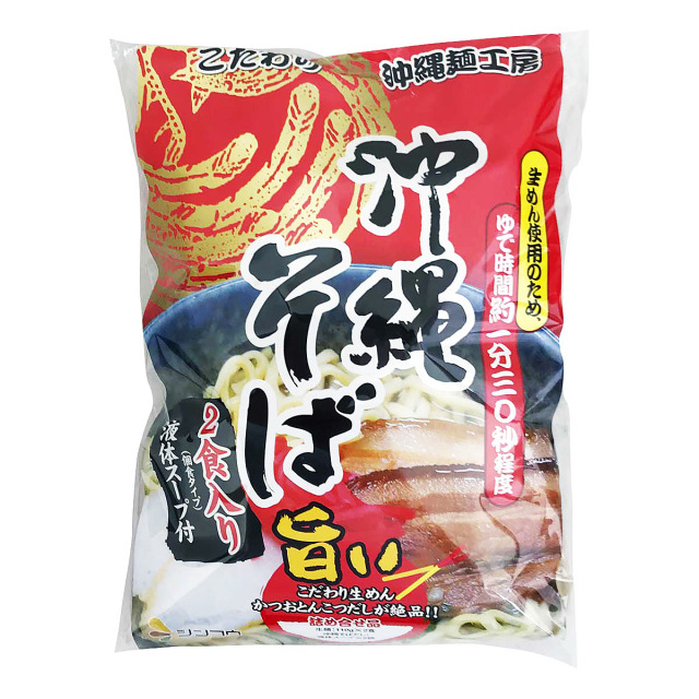 シンコウ食品 沖縄そば 2食入り （麺 110g×2食、スープ 22g×2袋）