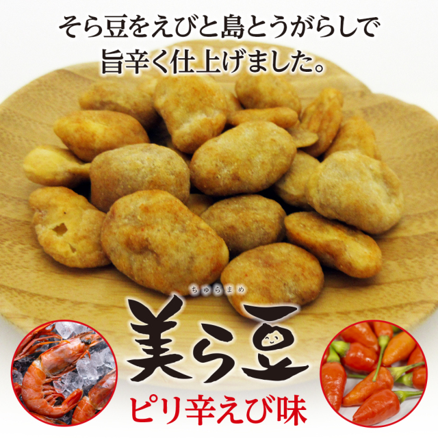 美豆　0630 miino そら豆 しお味たっぷりパック 53g ｜ ミスターマックス