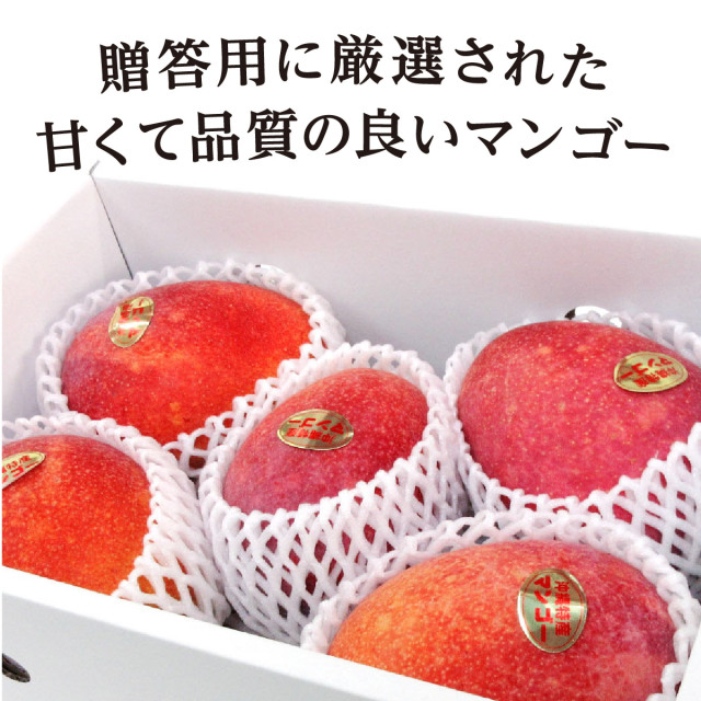 アップルマンゴー