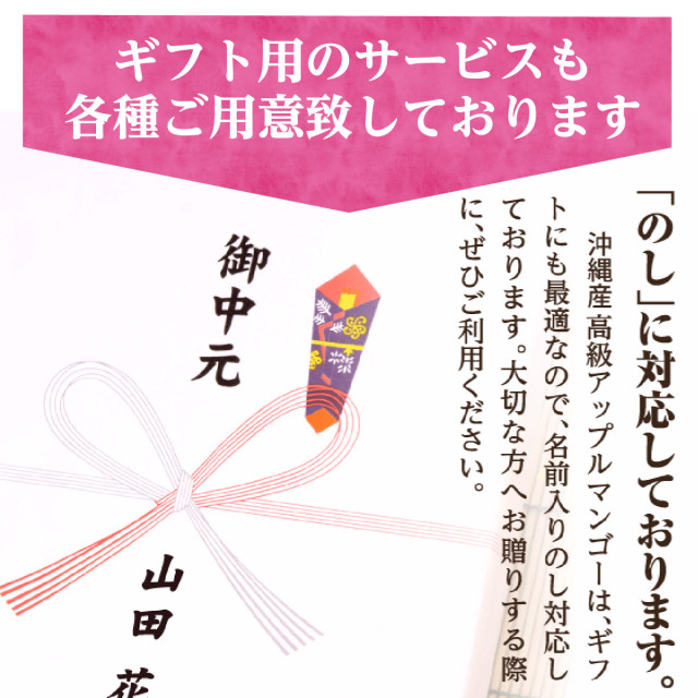アップルマンゴー