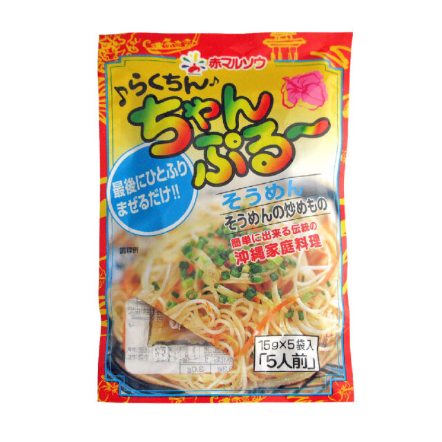 らくちんちゃんぷるー そうめん （15g×5袋入） 琉球フロントOnlineShop
