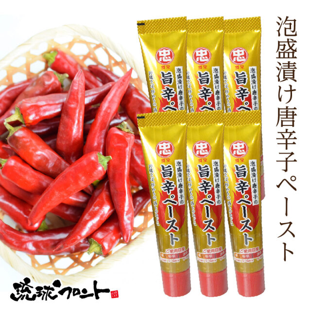 メール便 送料無料 練り唐辛子 旨辛ペースト 30g 6個