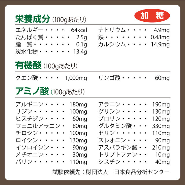 もろみ酢