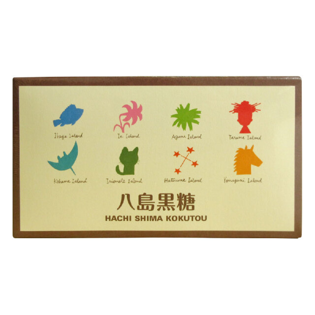 八島黒糖 160g（20g×8袋）