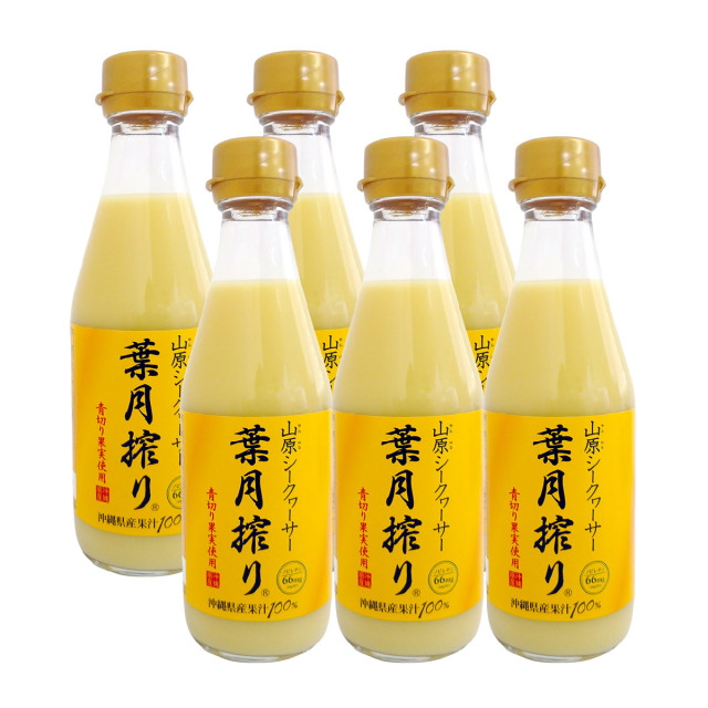 葉月搾り6本セット