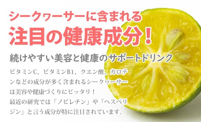 えみちゃんさん専用　新品　山原シークワーサー　100% 720ml 8本セット えみちゃんさん専用 新品 山原シークワーサー 100% 720ml 8本