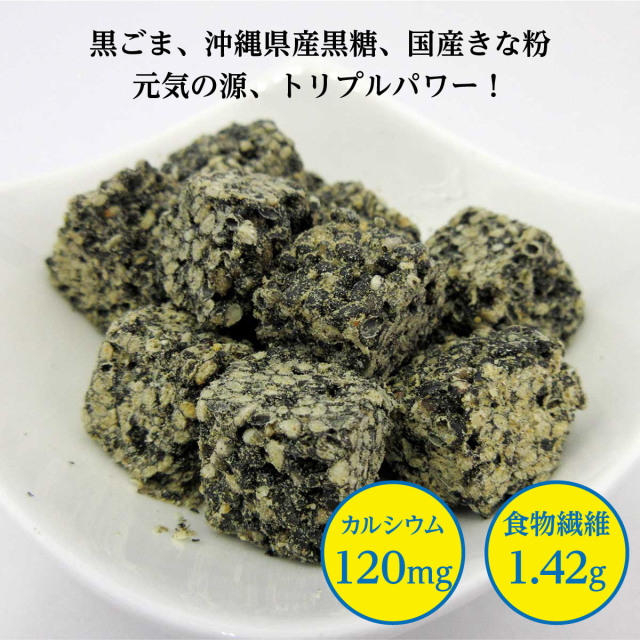 メール便 送料無料】黒ゴマ黒糖きな粉 セサミクランチ 20g×12個