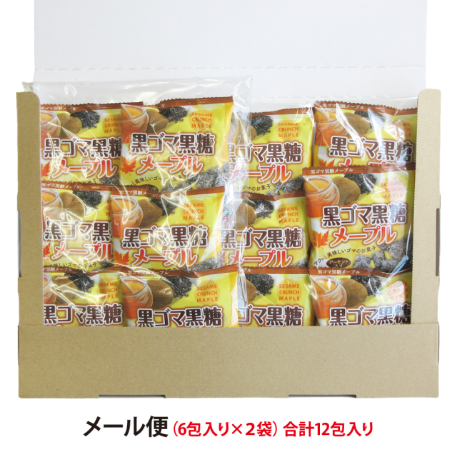 黒ゴマ黒糖メープル