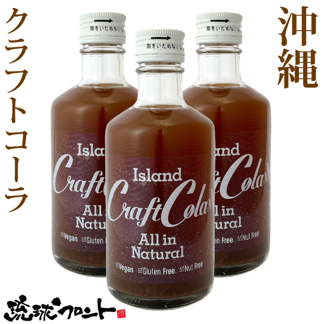 アイランドクラフトコーラ