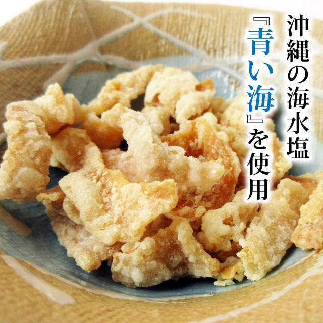 とりかわサクサク揚げ 沖縄の塩味