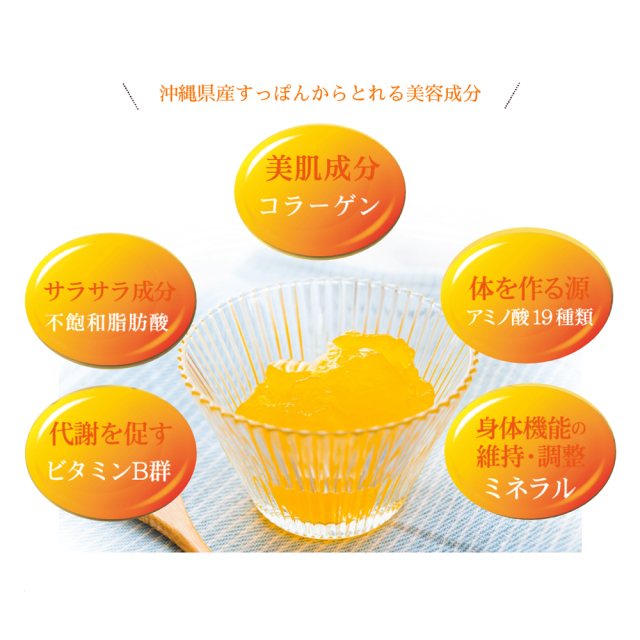 琉球 美・すっぽんぜりー マンゴー風味