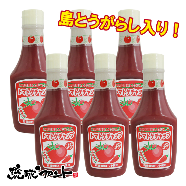 島とうがらし入り トマトケチャップ