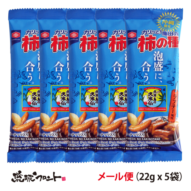 泡盛に合う 亀田の柿の種 ラフテー風味
