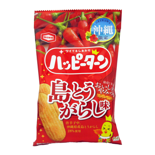 ハッピーターン 島とうがらし味