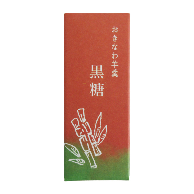 おきなわ羊羹黒糖味