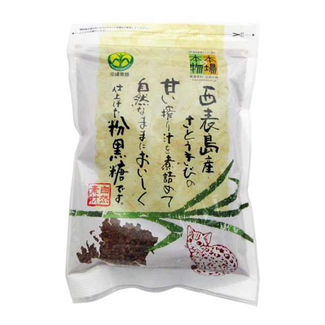 沖縄県西表島産 粉黒糖