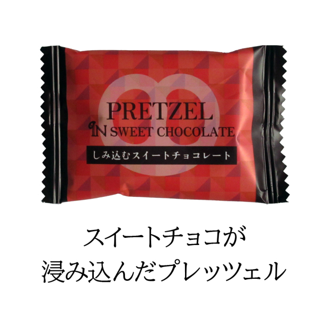 プレッツェルページ ザクッと プレッツェル スイートチョコレート