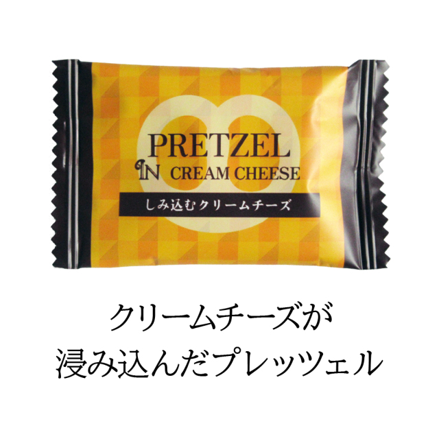 プレッツェルデザイン 3個セット ザクッと プレッツェル 3種類アソート