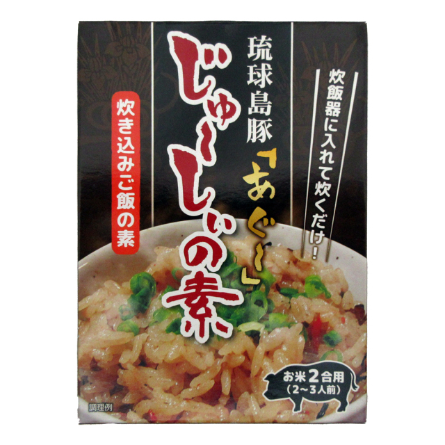 琉球島豚「あぐー」じゅーしぃの素