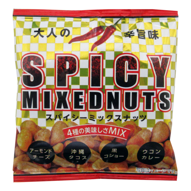 スパイシーミックスナッツ