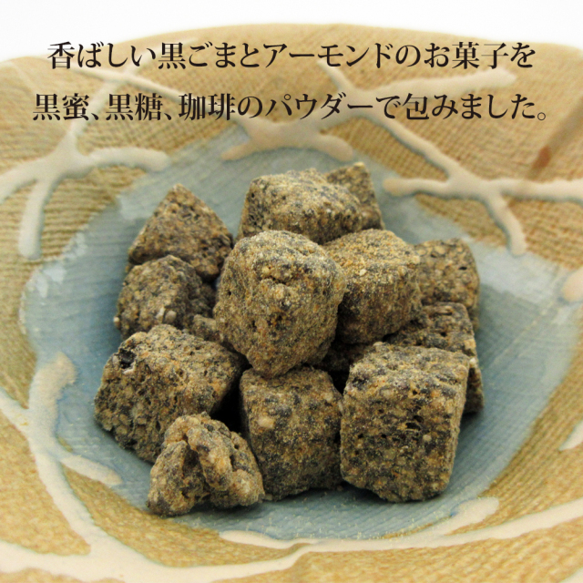 黒ゴマ黒糖珈琲 セサミクランチ 30g×6袋セット