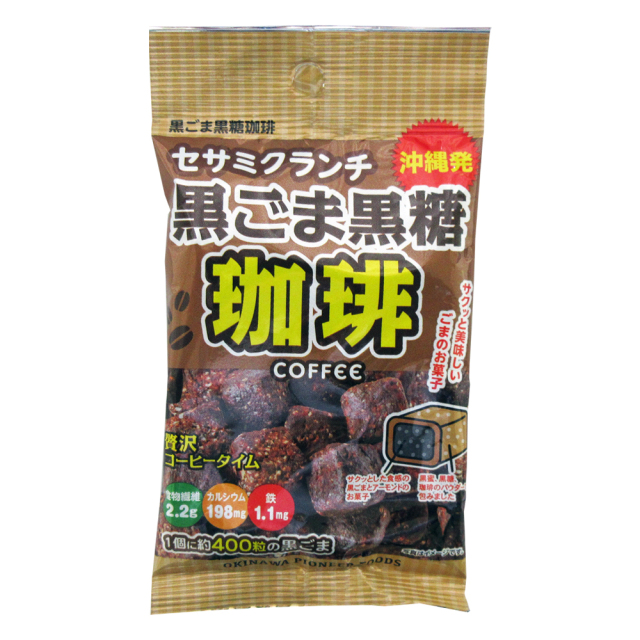 黒ゴマ黒糖珈琲