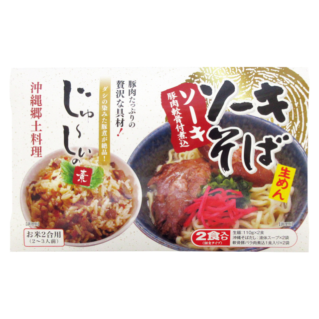 ソーキそば 2食入り 軟骨ソーキ付き & レトルトジューシーの素入り