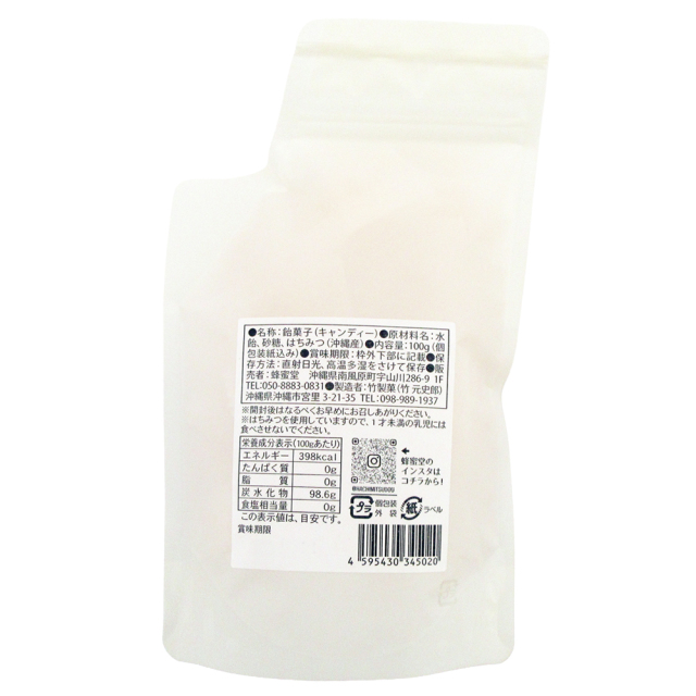 沖縄はちみつ飴