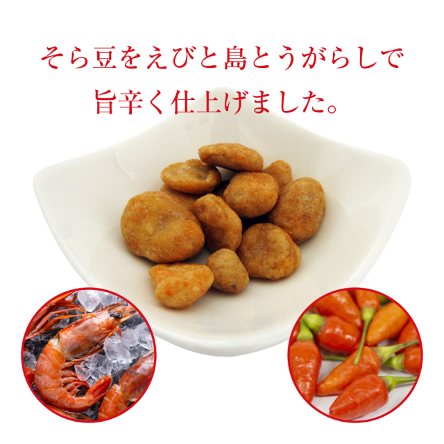 美ら豆 ピリ辛えび味 （10g×15包入）×5袋セット