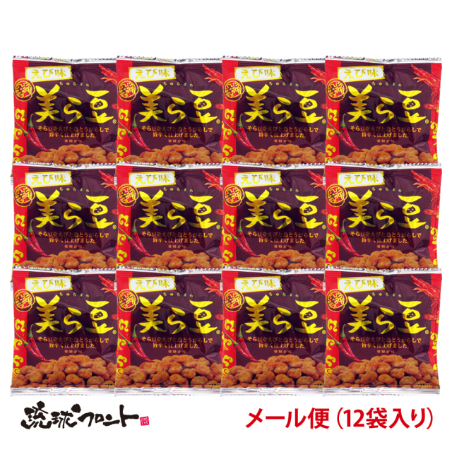 美ら豆ピリ辛えび味