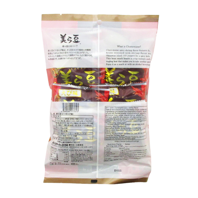 美ら豆ピリ辛えび味