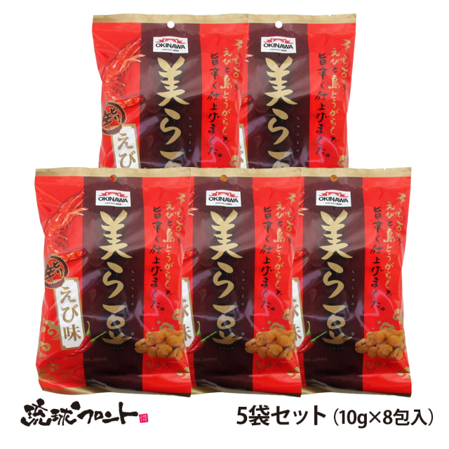 美ら豆ピリ辛えび味