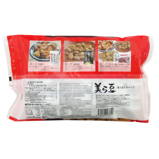 美ら豆ピリ辛えび味